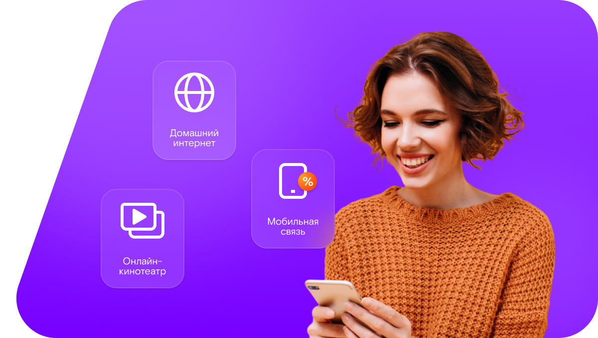 Промо-тарифы Ростелеком в&nbsp;село Куакбаш (Республика Татарстан)